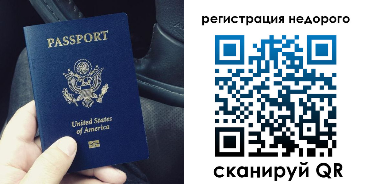 временная регистрация гарантия в Партизанске