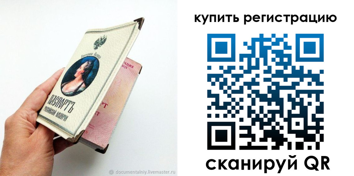 прописка для военкомата в Партизанске