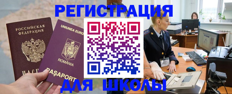 прописка для кредита в Партизанске