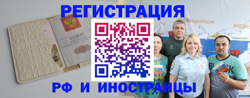 прописка гарантия в Партизанске