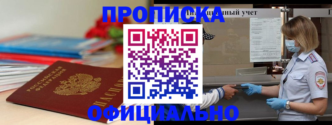 временная регистрация адрес в Партизанске