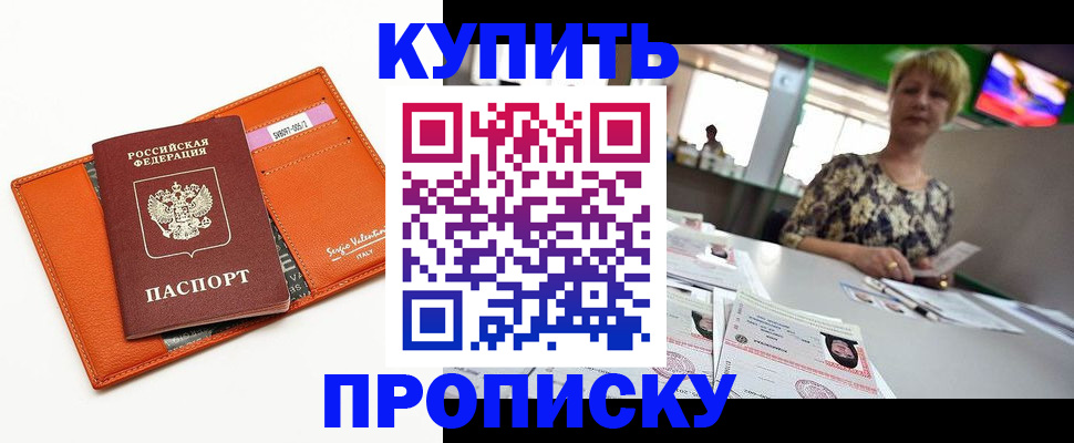 прописка поиск в Партизанске