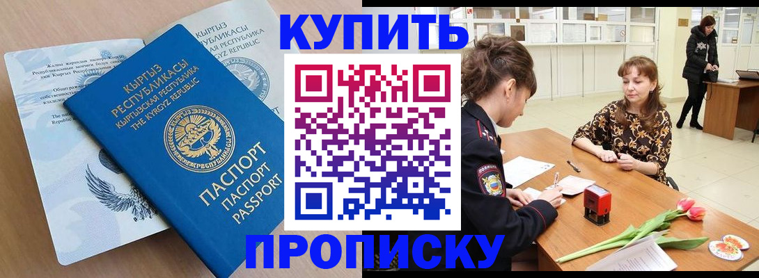 прописка гарантия в Партизанске